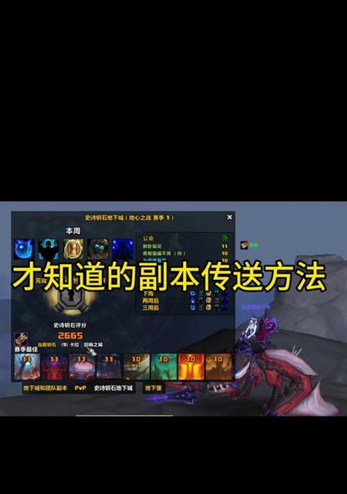 魔兽世界中如何进行传送？传送的条件和方法是什么？