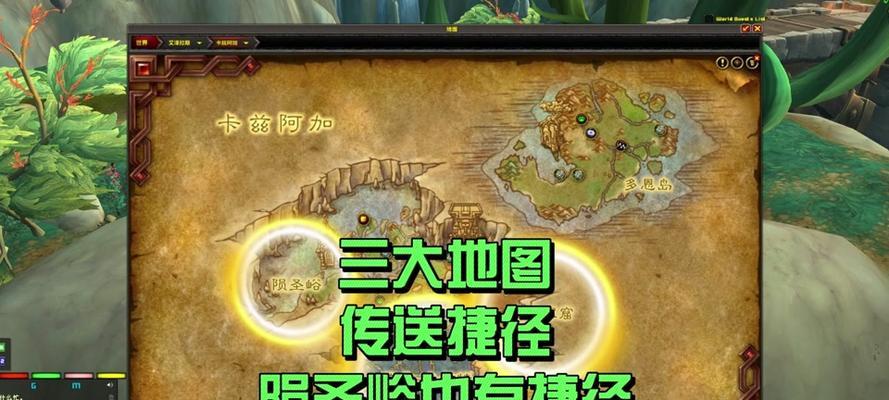 魔兽世界中如何进行传送？传送的条件和方法是什么？