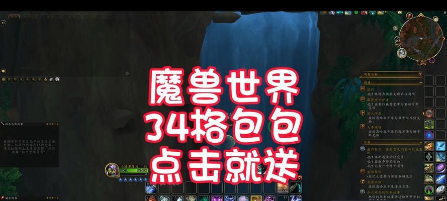 如何锁定魔兽世界背包格子？锁定后有什么好处？
