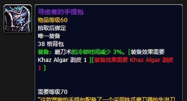 如何锁定魔兽世界背包格子？锁定后有什么好处？