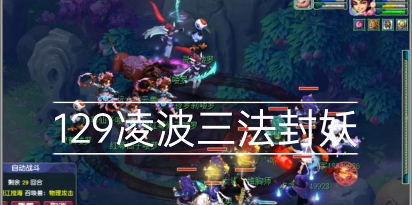 梦幻西游2封妖的正确方式是什么？