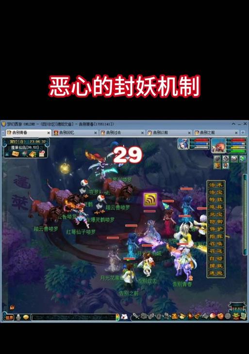 梦幻西游2封妖的正确方式是什么？