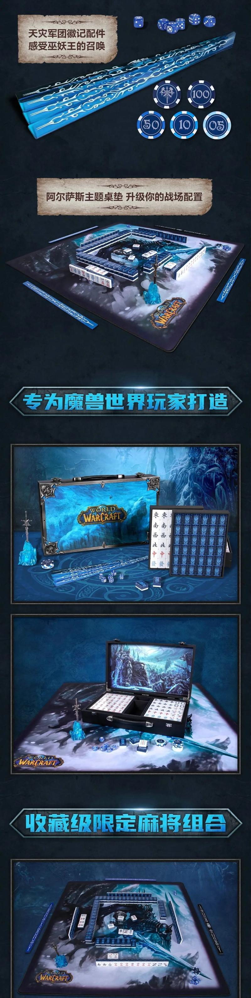 魔兽世界麻将牌玩法教程在哪里找？