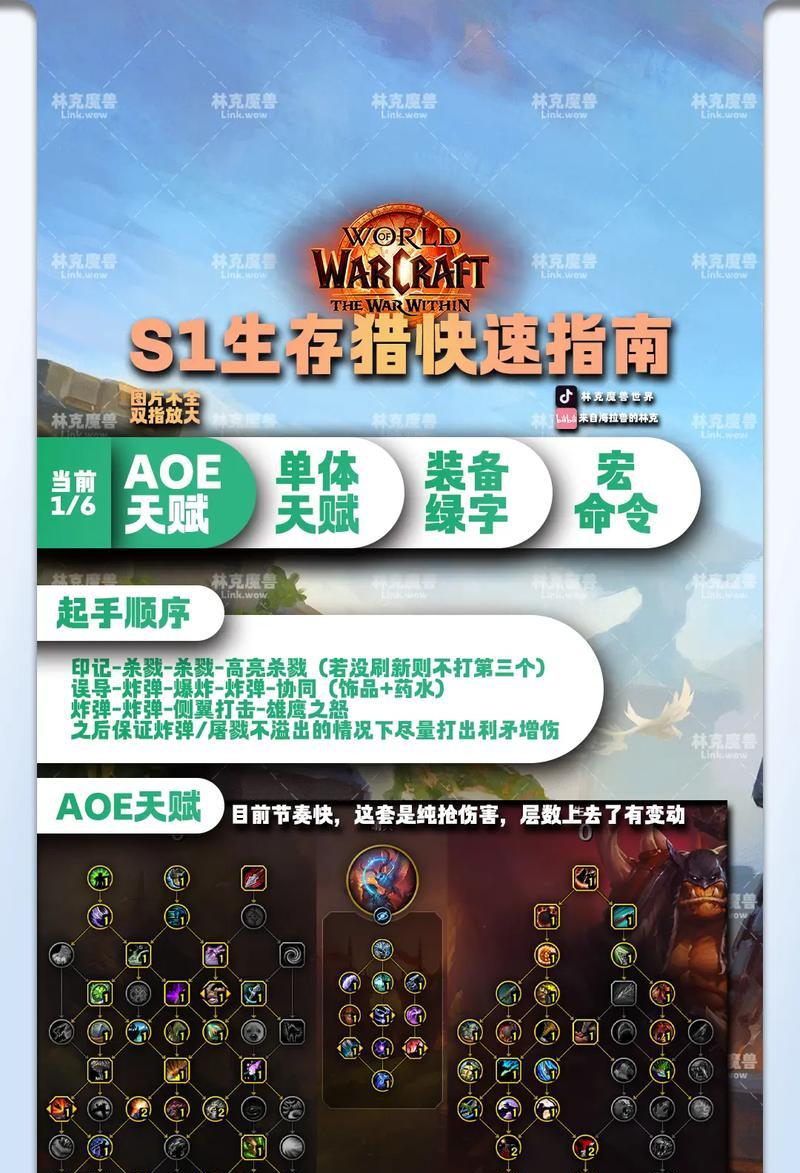 魔兽世界暗影生存模式如何操作？有哪些生存技巧？
