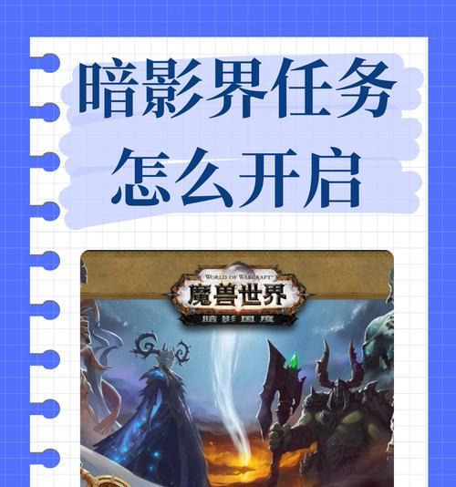魔兽世界暗影生存模式如何操作？有哪些生存技巧？