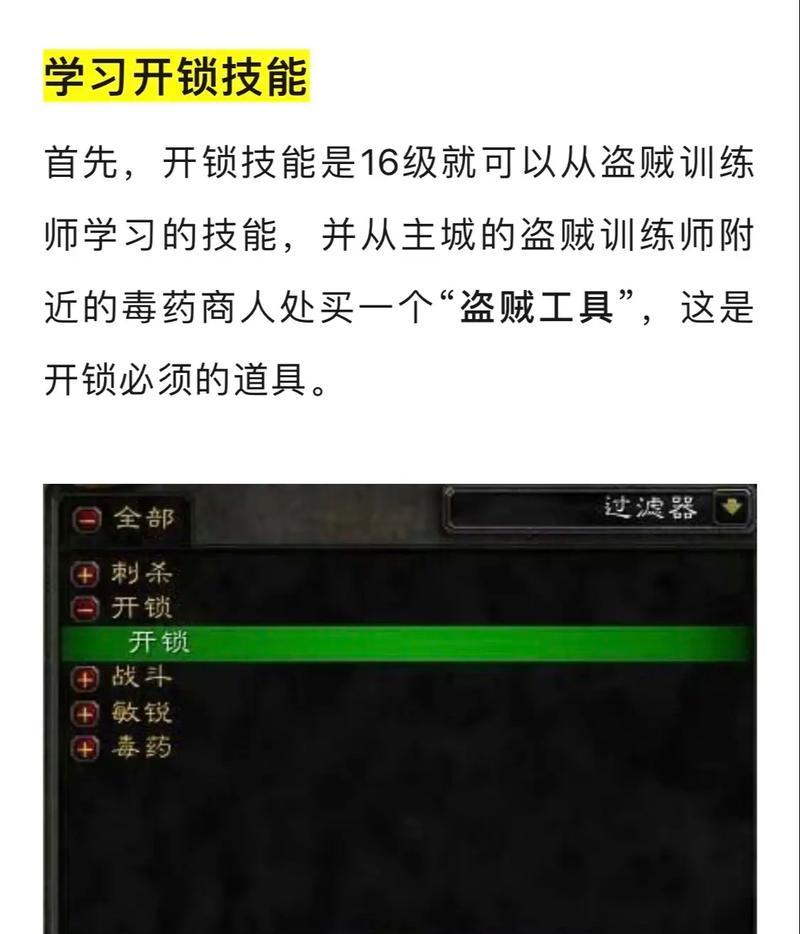 魔兽世界盗贼的练级技巧有哪些？