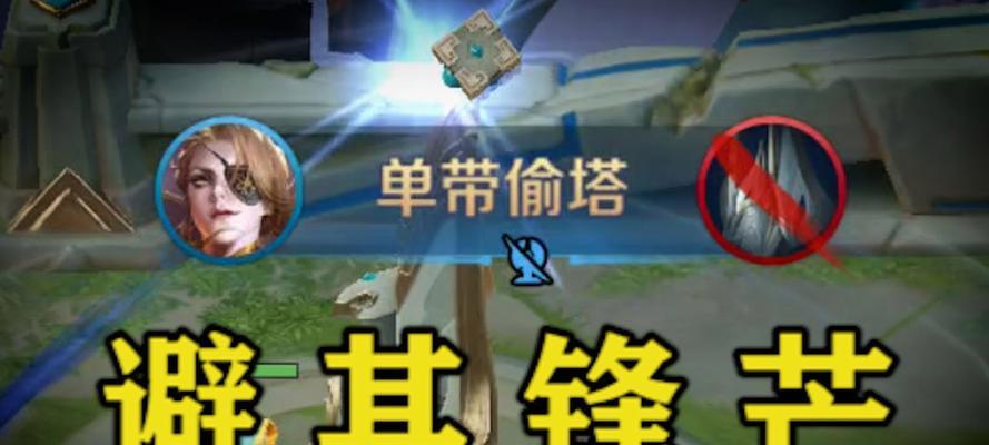 哪些手游英雄具备偷塔技能？