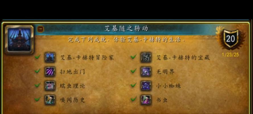 魔兽世界考古任务无法完成的原因是什么？