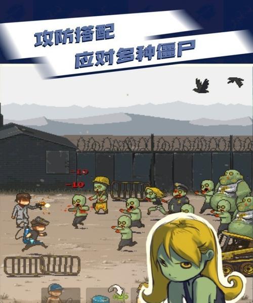 哪些手游有僵尸剧情模式？