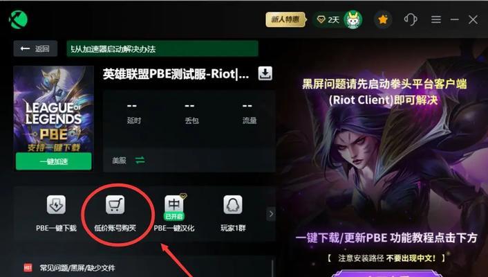 注册英雄联盟账号的详细步骤是什么？