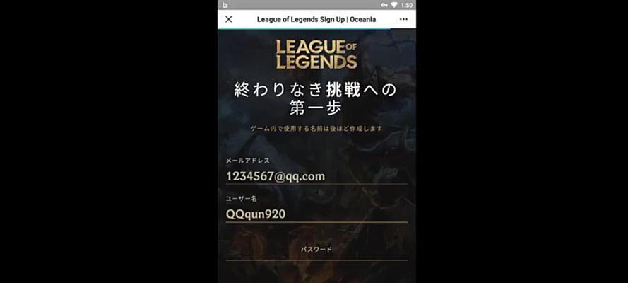 注册英雄联盟账号的详细步骤是什么？