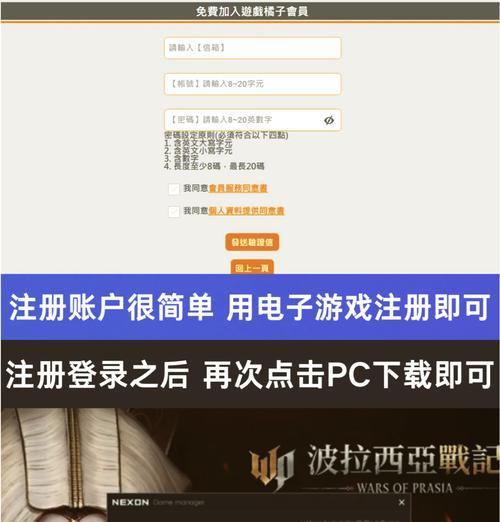 注册英雄联盟账号的详细步骤是什么？