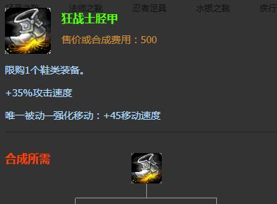英雄联盟代言的鞋子品牌是什么？
