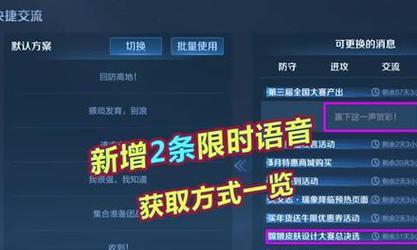 王者荣耀中开启语音聊天的正确方式是什么？
