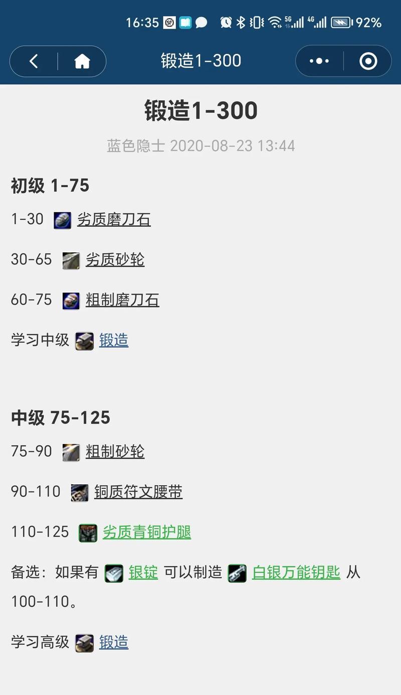 魔兽世界中如何遗忘专业技能？遗忘专业技能的步骤是什么？