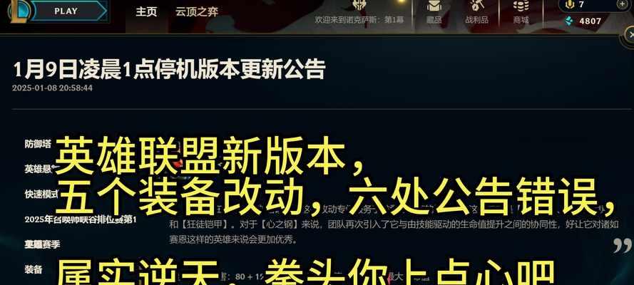 英雄联盟涨价后玩家如何应对？