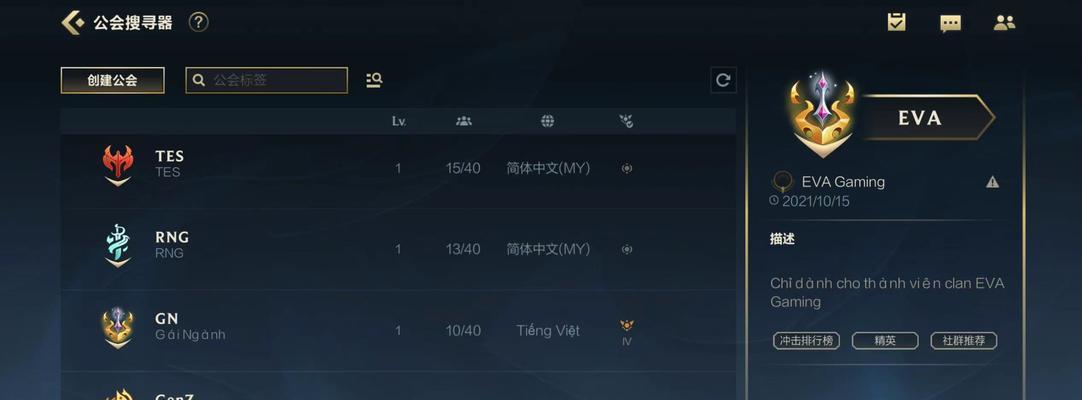 英雄联盟手游工会的作用是什么？如何加入？