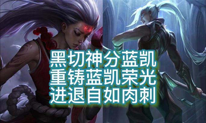 英雄联盟兵器黑切的正确使用方法是什么？使用黑切有哪些技巧？