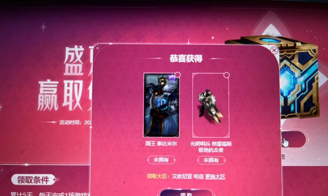 英雄联盟灵宝活动领取皮肤的流程是什么？