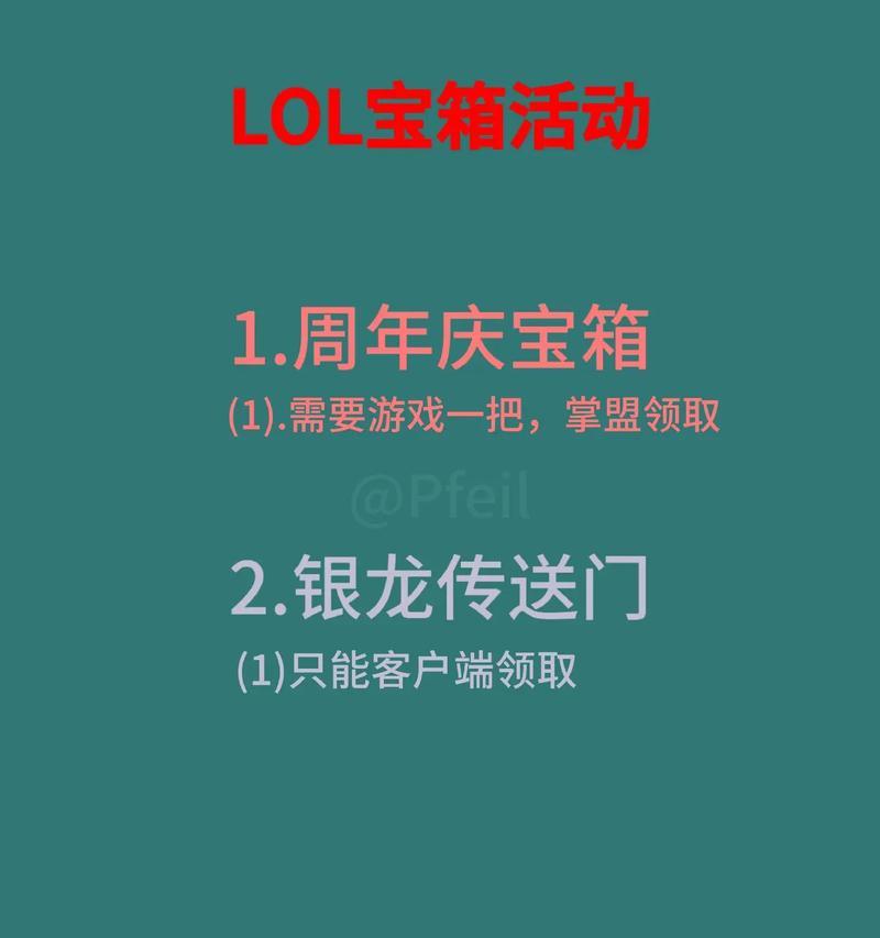 英雄联盟灵宝活动领取皮肤的流程是什么？