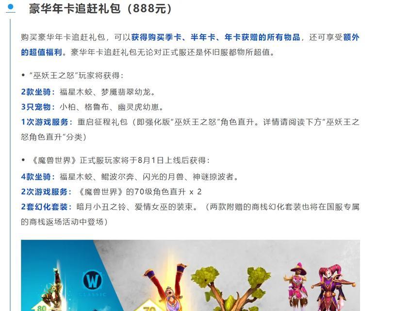 魔兽蓝龙卡如何使用？使用蓝龙卡有哪些好处？
