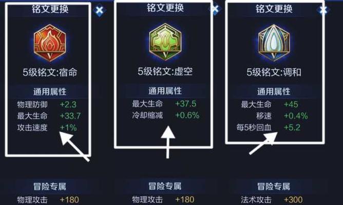 王者荣耀中铭文如何修改？有哪些步骤？