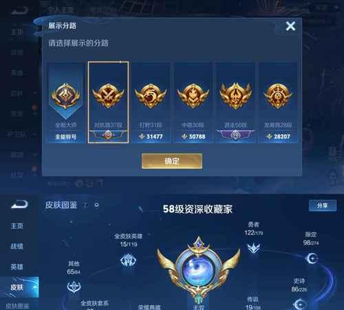 王者荣耀中铭文如何修改？有哪些步骤？