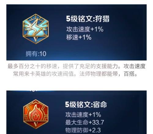 王者荣耀中铭文如何修改？有哪些步骤？