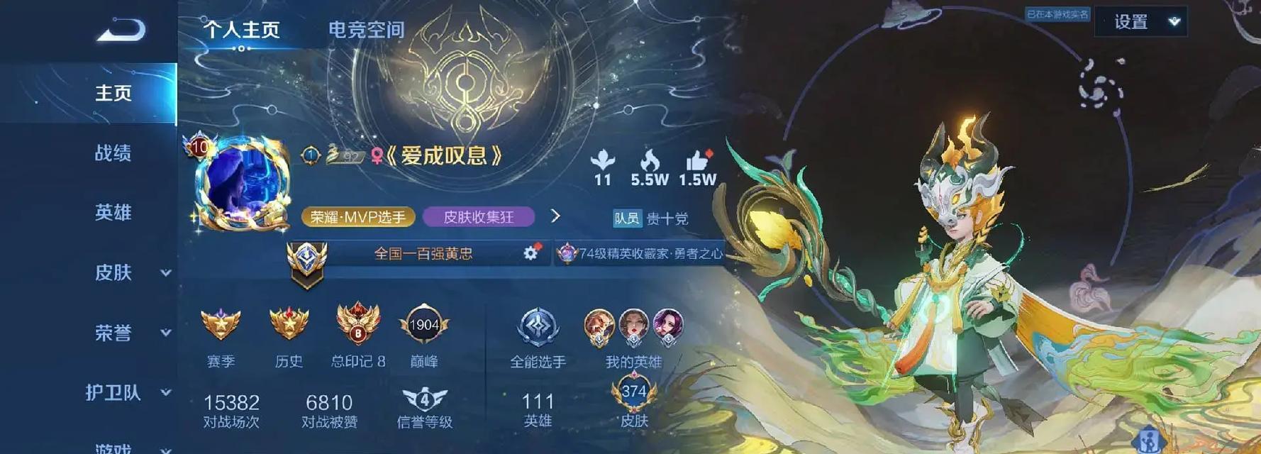 成为王者荣耀贵族10需要满足哪些条件？