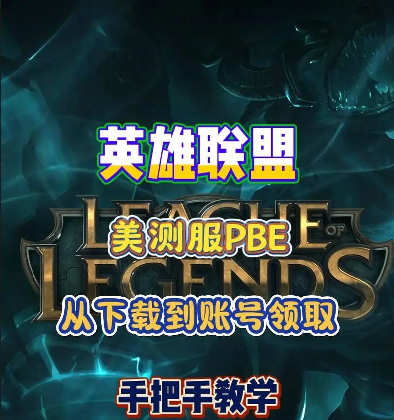 英雄联盟的正规下载途径有哪些？如何避免下载到盗版？