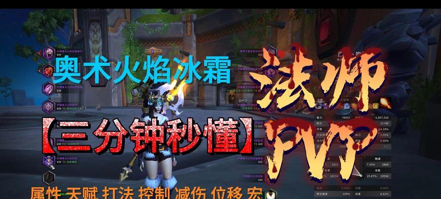 魔兽世界中灭火法师的应对策略是什么？