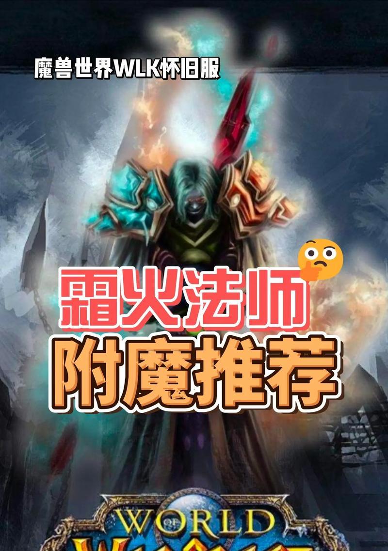 魔兽世界中灭火法师的应对策略是什么？