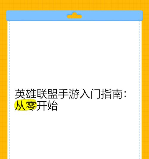 使用英雄联盟的基本方法是什么？
