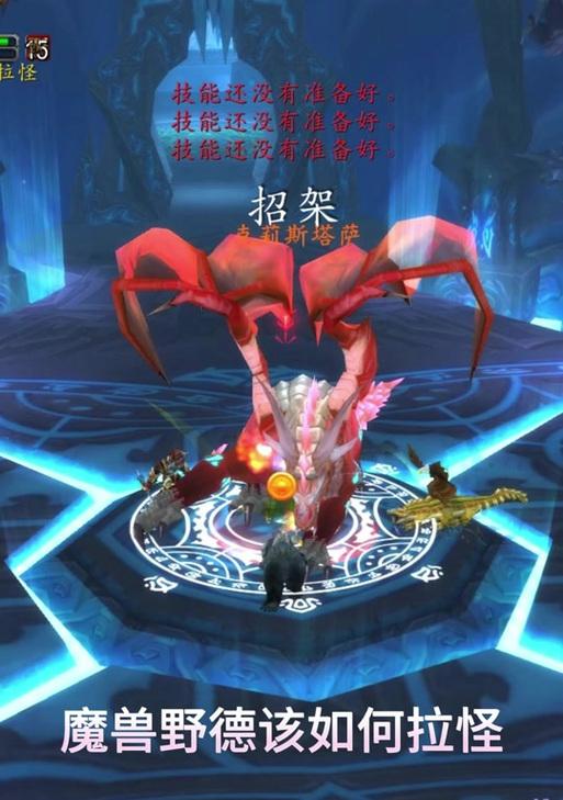 魔兽世界野兽丢弃技能的方法是什么？如何正确丢弃技能？