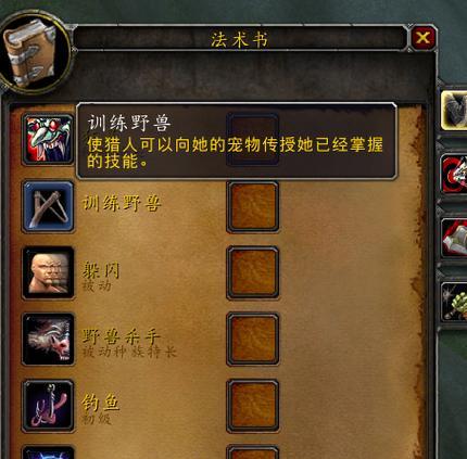魔兽世界野兽丢弃技能的方法是什么？如何正确丢弃技能？