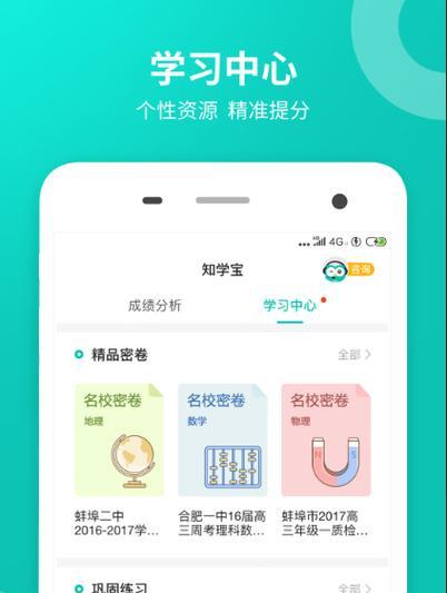 英雄联盟官方查分软件是什么？查分软件有什么功能？