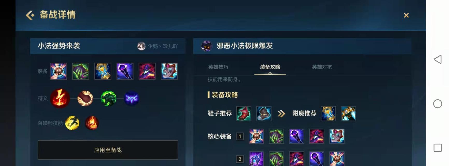 英雄联盟中法师小法通常选择哪些装备？出装顺序是怎样的？