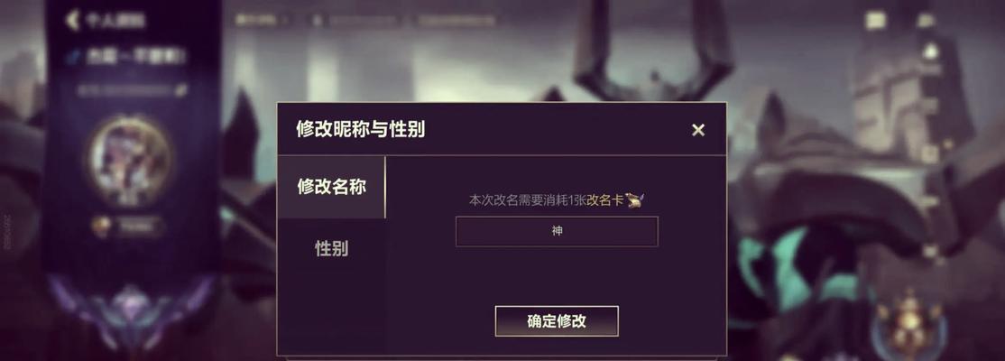 英雄联盟空白id格式如何创建？
