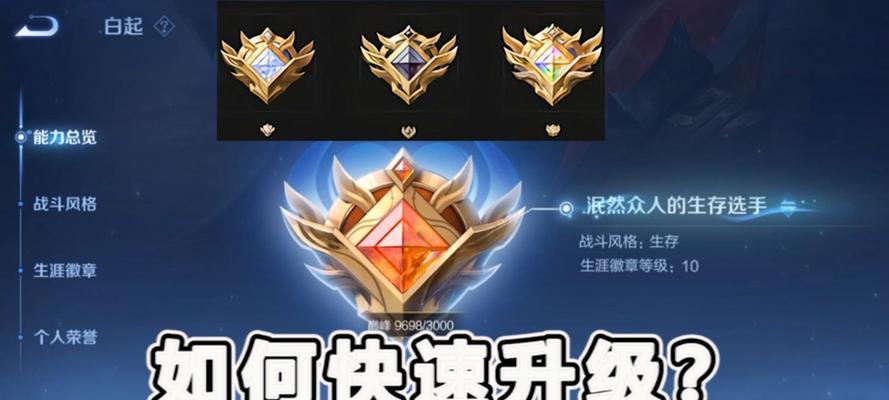 王者荣耀熟练度怎么看？如何快速提升英雄熟练度？