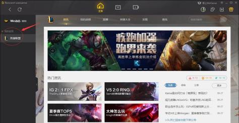 英雄联盟如何设置启动调用模式？调用模式有什么作用？