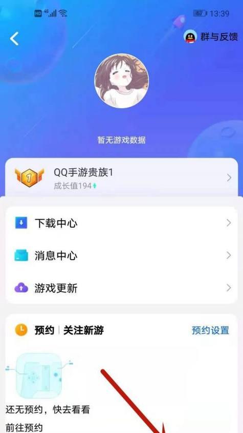 如何在QQ上查看王者荣耀战绩？步骤是什么？