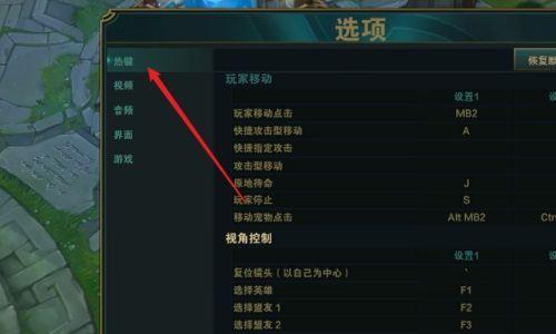 如何设置英雄联盟的默认移动方式？设置后有什么好处？