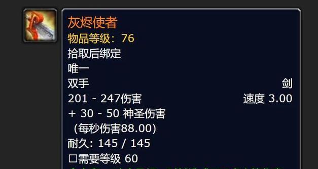 灰烬使者如何在魔兽世界中获得？获取灰烬使者有哪些条件？