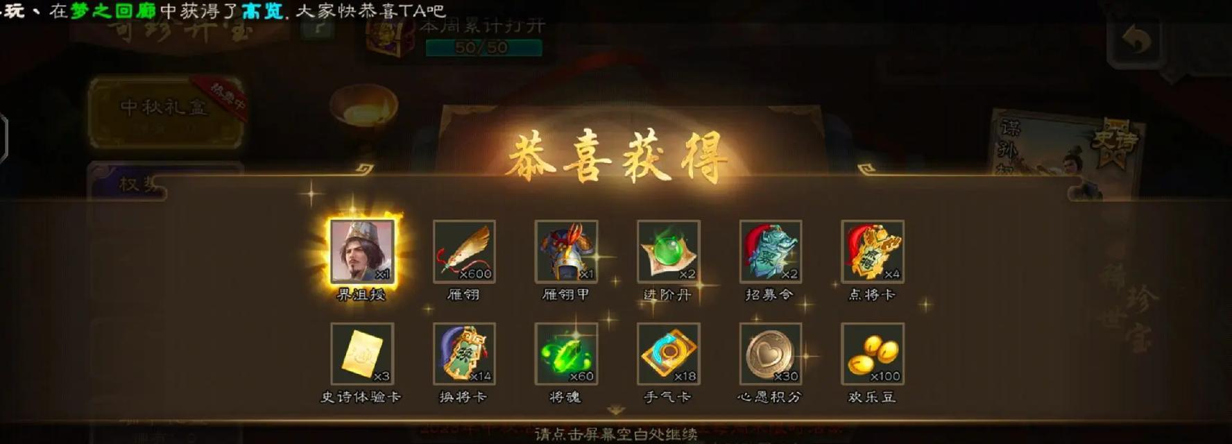 三国杀中金色牌如何获得？金色牌的作用是什么？