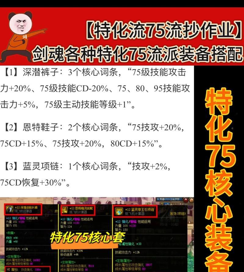 剑魂特化技能非手搓玩法？如何操作？