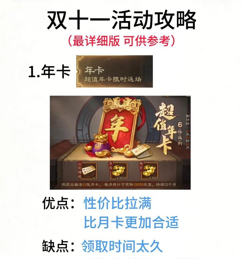 三国杀年卡何时结束？如何在结束前最大化利用？