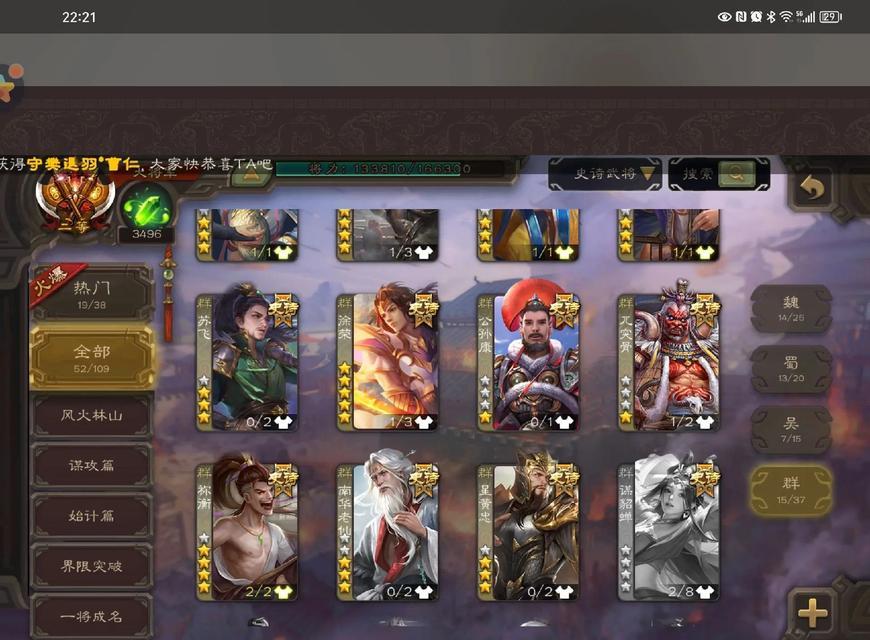 vivo三国杀数据转移步骤是什么？