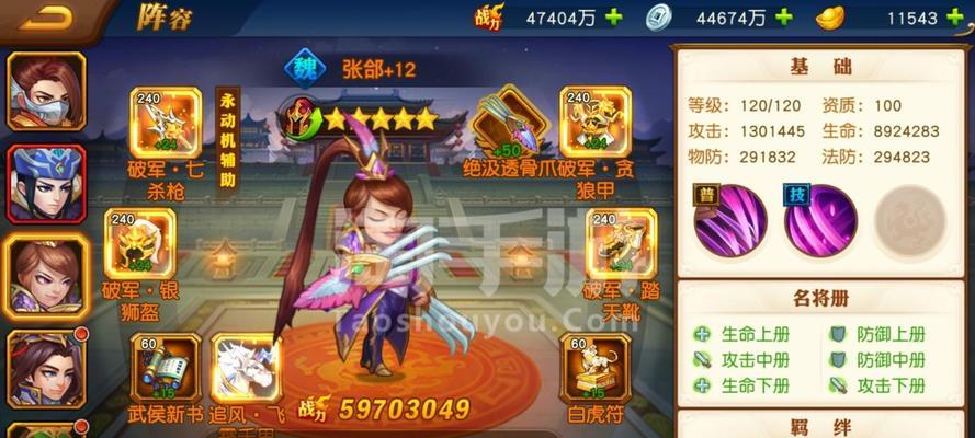 vivo三国杀数据转移步骤是什么？