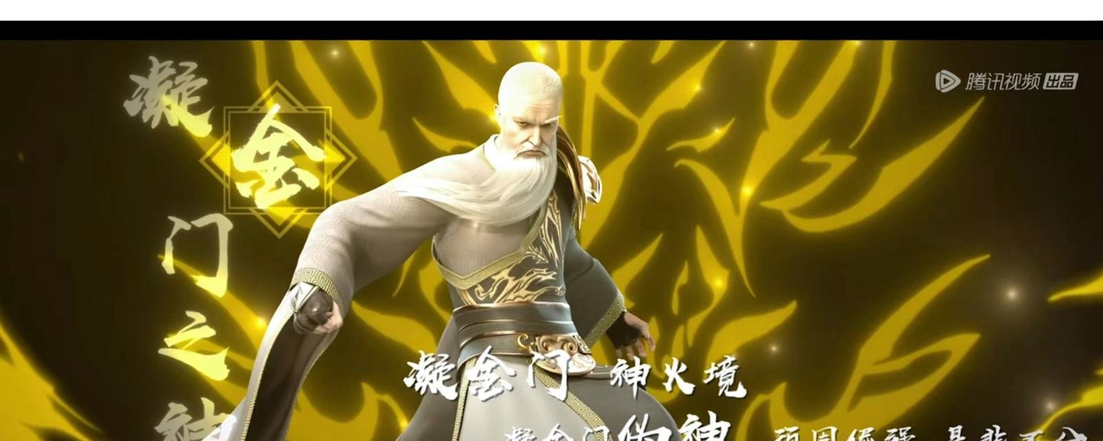 完美世界七神下界成员有哪些？他们的实力如何？