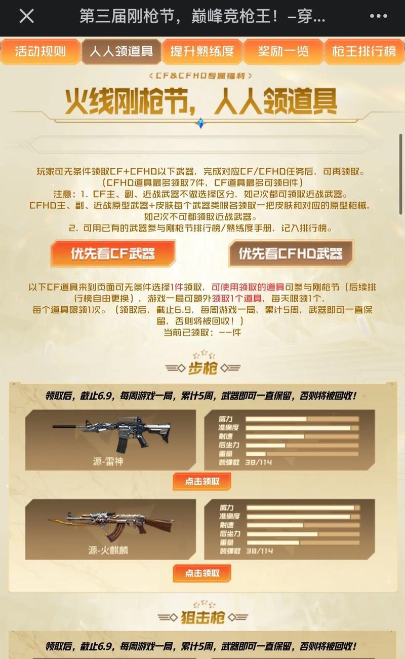 CF武器标如何获得？有哪些方法可以获取？
